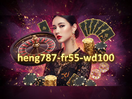 heng787-fr55-wd100 สล็อตออนไลน์